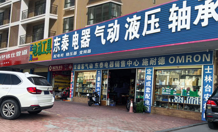 附近五金店,MRO,工業品商城,工業品超市,工業品平臺,工業品網站,免費B2B,本地工業品,零配件,標準件