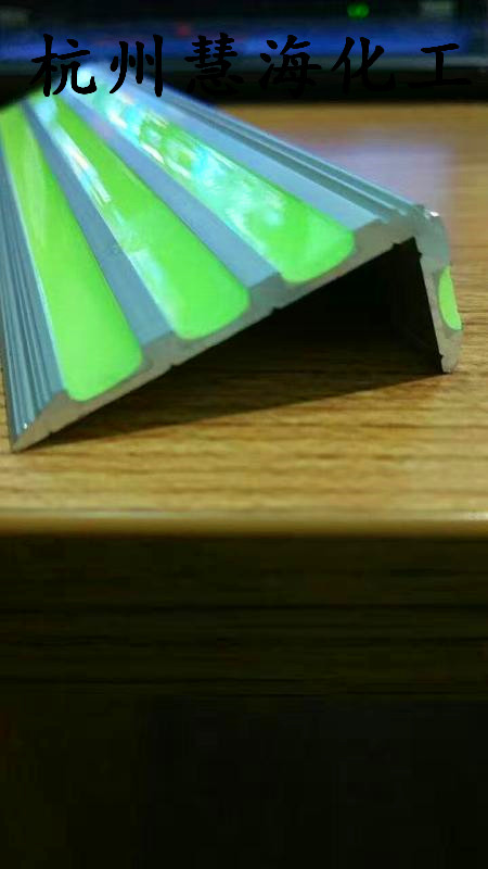 夜光鋁條鋁合金樓梯防滑條，樓梯踏步條，樓梯低位踢腳線