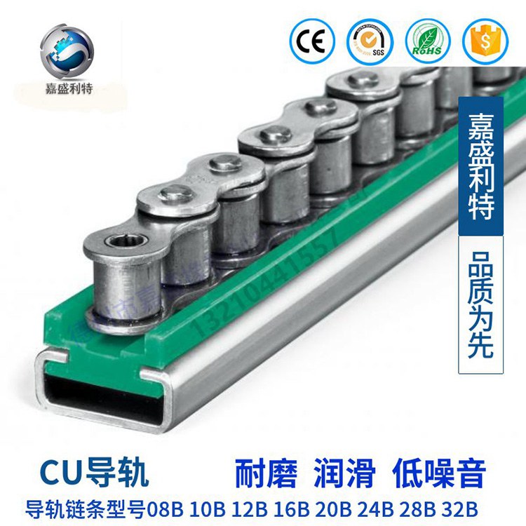嘉盛橡塑 CU型链条导轨来图加工@24A链条导轨@皮带导槽