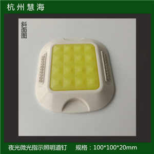 盲道釘 夜光安全警示道釘 公園小區道路面