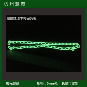 池塘河邊安全阻截繩 彩色自發光夜光鏈條