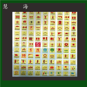 IMO海事組織蓄光自發光PVC標識牌帶拋繩設備字