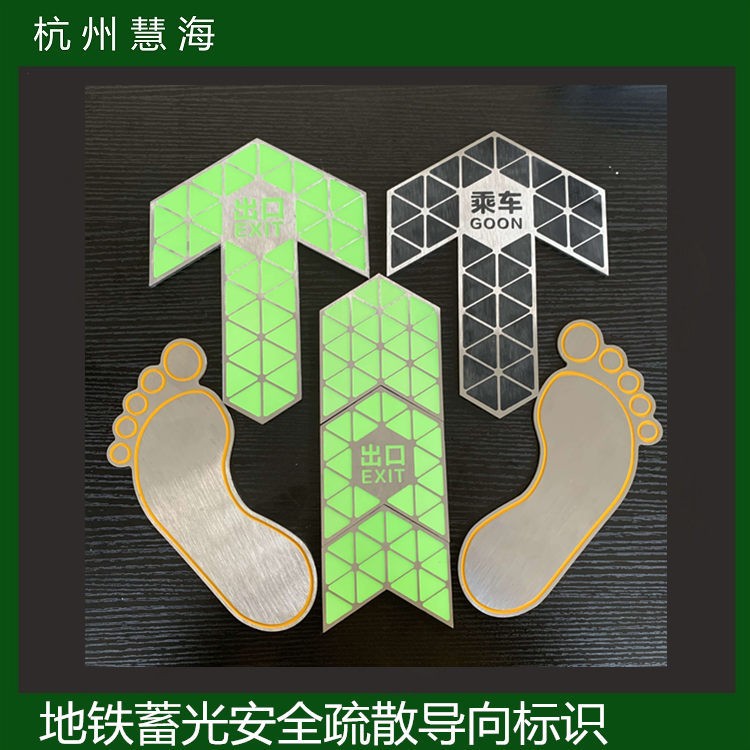 304不銹鋼發光標識 安全出口導向箭頭
