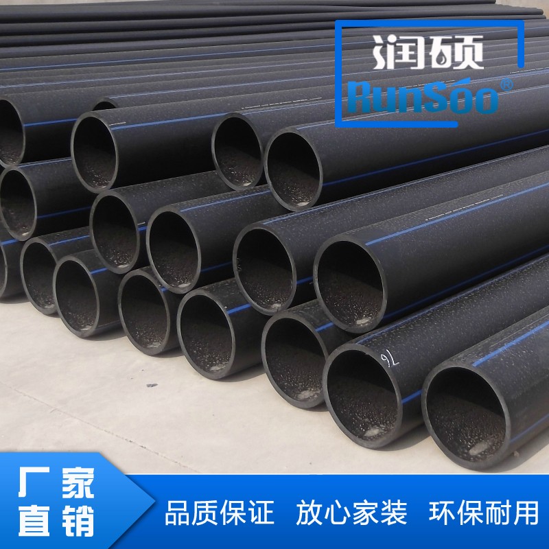 潤碩管業產高密度聚乙烯PE給水管