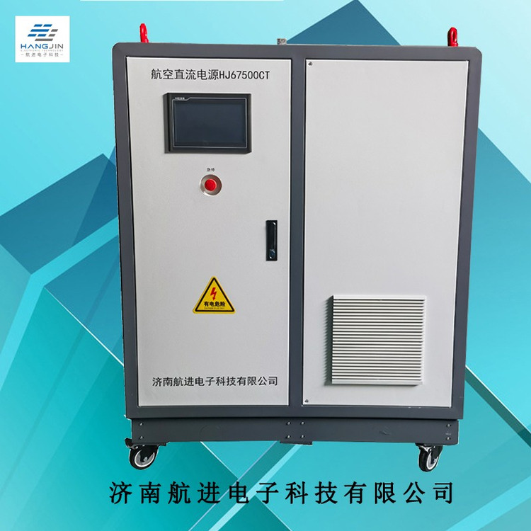 直流穩壓穩流電源