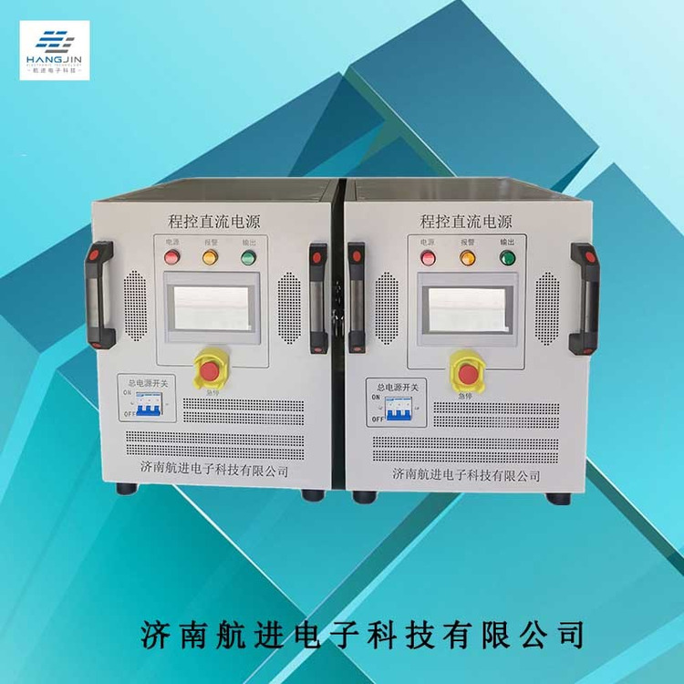 直流穩壓穩流電源