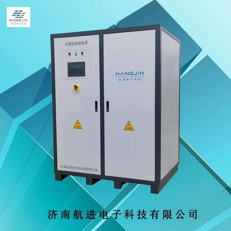 單相無局放變頻電源300KVA