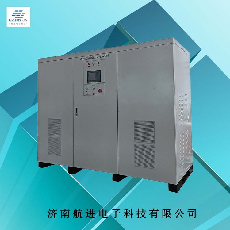 630KVA三相程控變頻電源