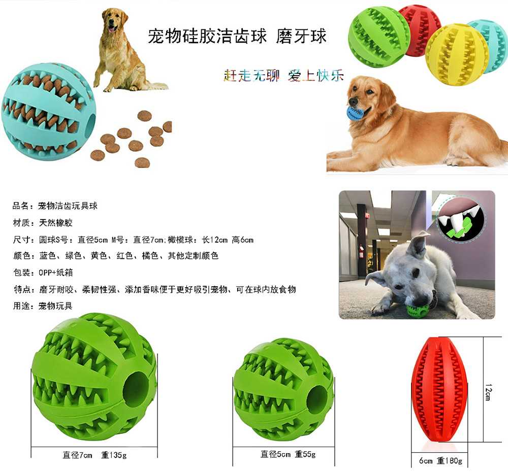 宠物玩具  超软硅胶弹力球 耐咬狗狗玩具磨牙洁齿