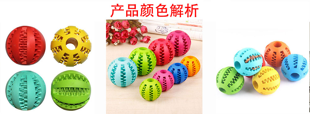 宠物玩具  超软硅胶弹力球 耐咬狗狗玩具磨牙洁齿